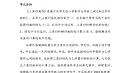 北师大版五年级上册四  多边形的面积4 探索活动：三角形的面积教学设计
