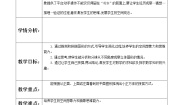 人教版五数下教案