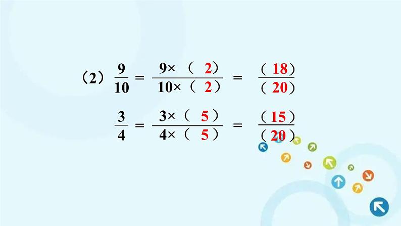 人教版数学五年级下册 5.通分 第4课时 通分(2) 课件第6页