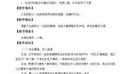 小学数学青岛版 (五四制)三年级上册七 美丽的街景——两位数乘两位数优质课教案设计