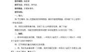 小学数学七 美丽的街景——两位数乘两位数一等奖教案及反思