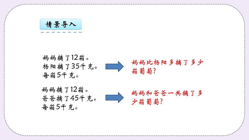 青岛版(五年制)数学三上3.2除加、除减混合运算 课件06