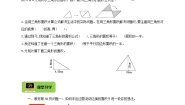 北师大版五年级上册4 探索活动：三角形的面积导学案