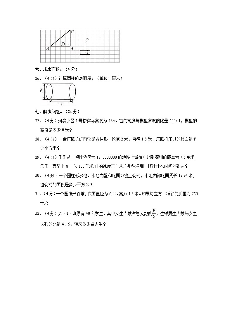 2022-2023学年广东省湛江市雷州市八小学等学校六年级(下)期中数学试卷03