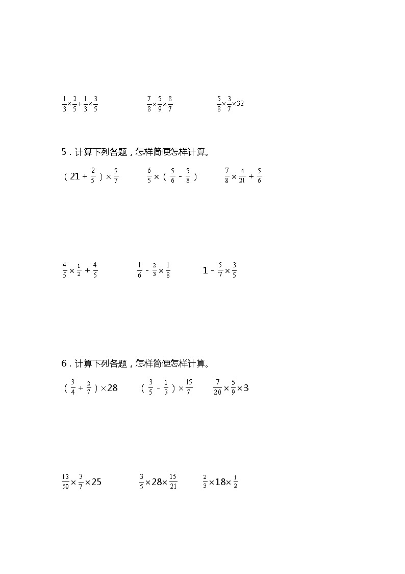 期中复习专项训练—脱式计算(试题)五年级下册数学北师大版02