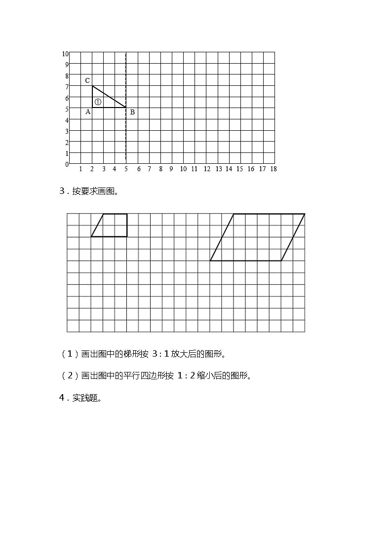 期中复习专项训练—作图题(试题)六年级下册数学人教版第2页