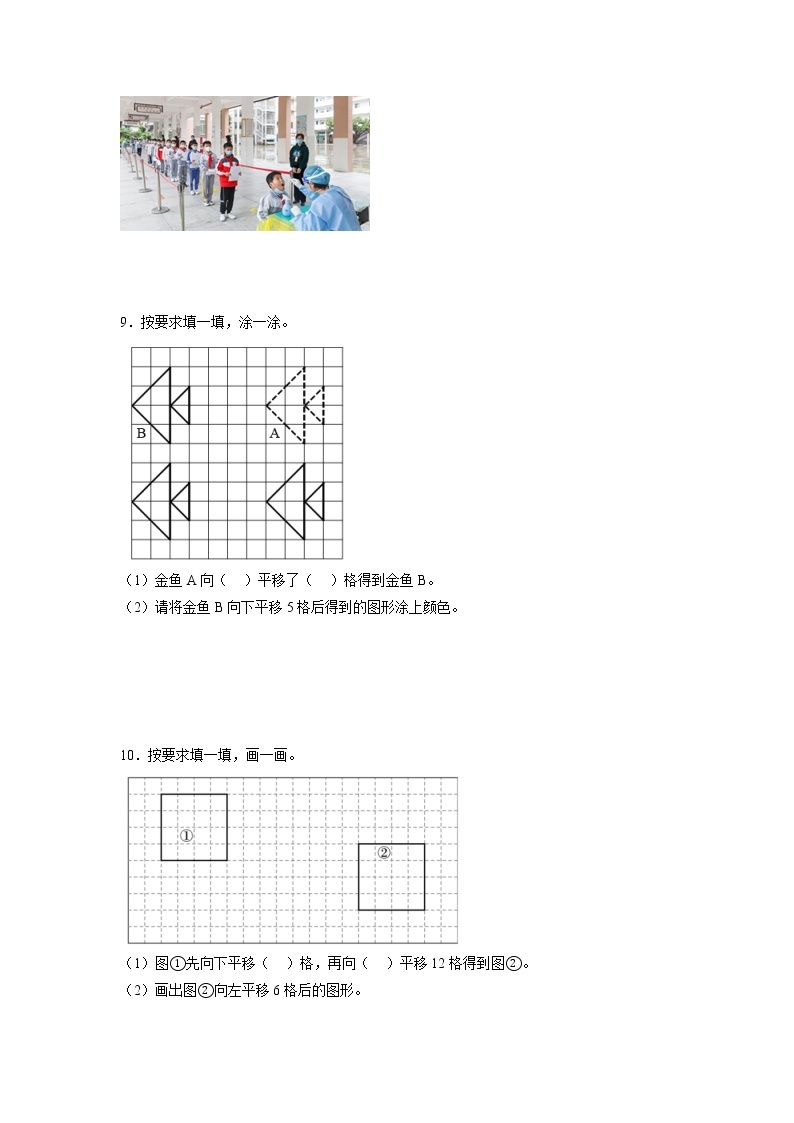 期中解决问题高频考点综合卷（专项突破）-小学数学三年级下册北师大版02