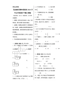 【基础卷】期中模拟卷-2023学年五年级数学下册人教版