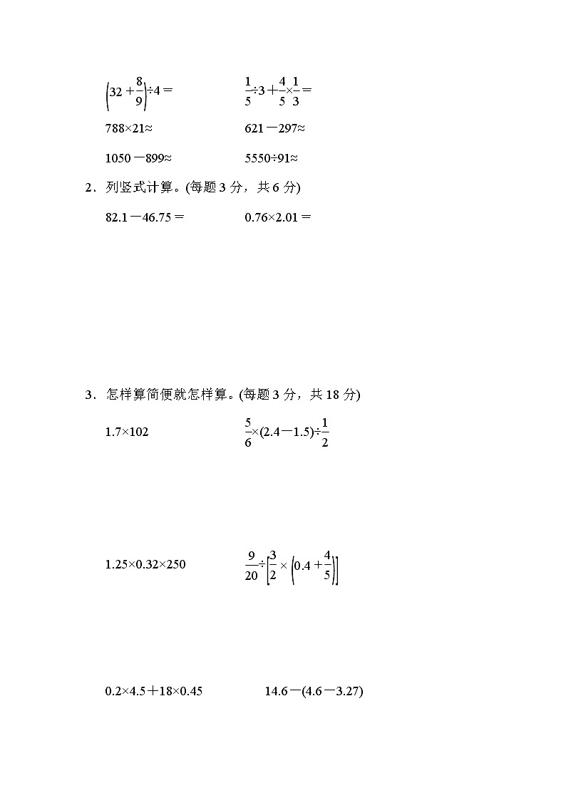 考点过关卷1 数与数的运算03