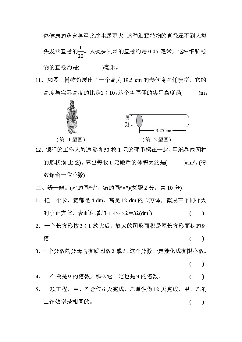 模块过关卷(六) 实际应用02