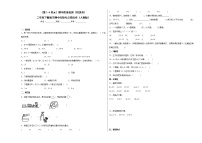 2022-2023学年（第1-4单元）期中质量检测（培优卷）二年级下册数学期中高频考点培优卷（人教版）