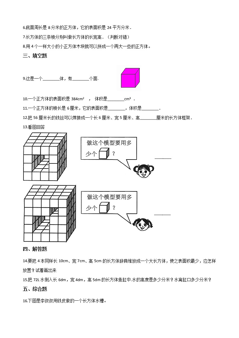 西师大版五年级数学下册第三单元测试卷 (11)第2页