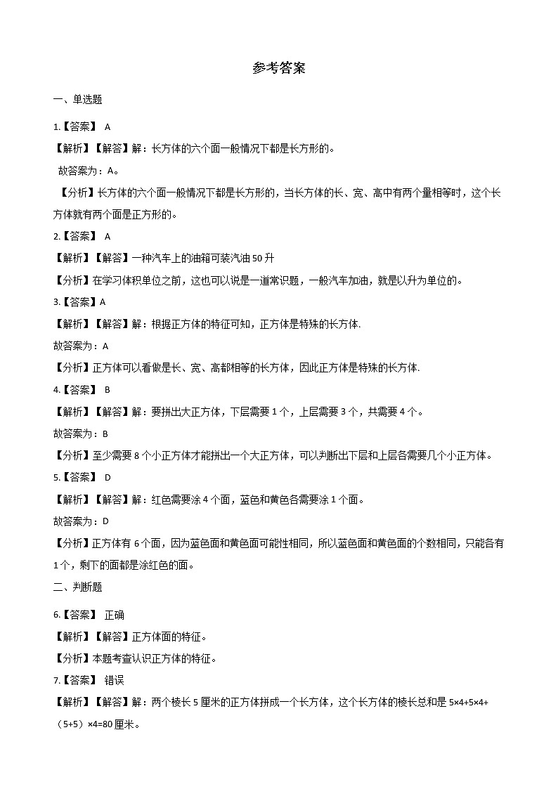 西师大版五年级数学下册第三单元测试卷 (12)03
