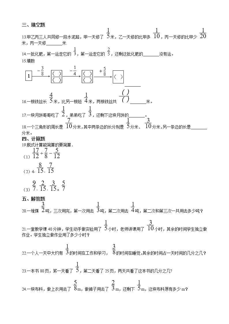西师大版五年级数学下册第四单元测试卷 (1)02