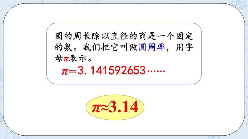 1.10 练习一(1)-北师大版数学六年级上册课件+练习07