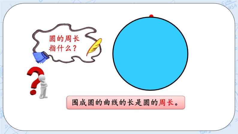 1.11 练习一（2）-北师大版数学六年级上册课件+练习06