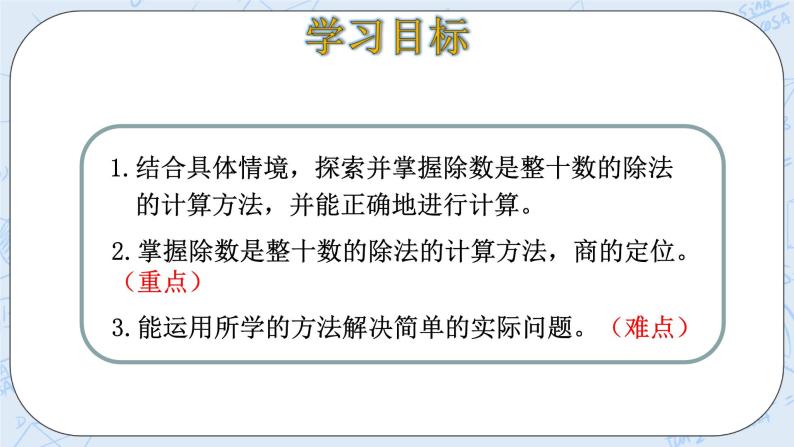 北师大版数学四年级上册-6.1 买文具（课件+教案+学案+习题）03