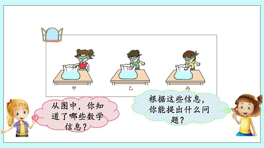 2.1 《 確定性和不確定性》課件第2頁(yè)