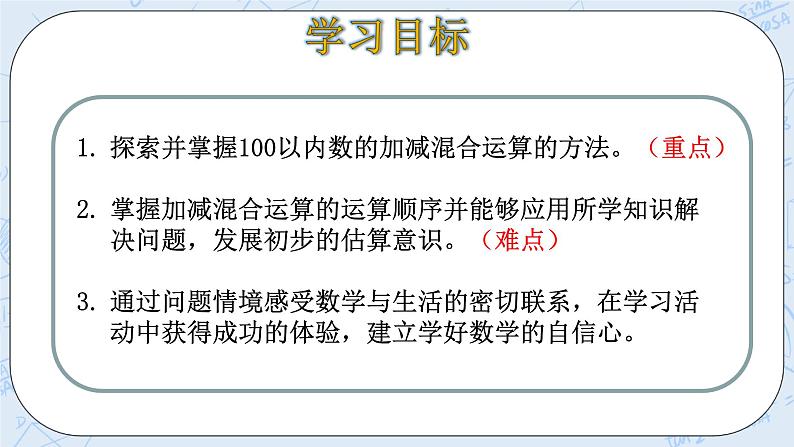 1.3星星合唱队 课件+教案+练习03