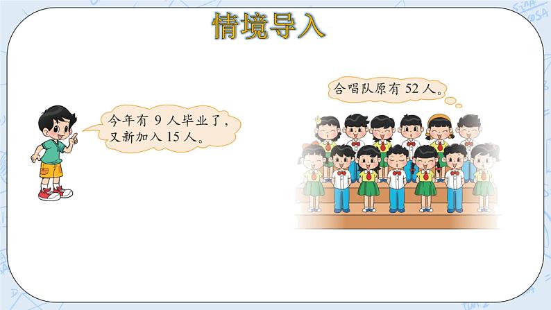 1.3星星合唱队 课件+教案+练习04