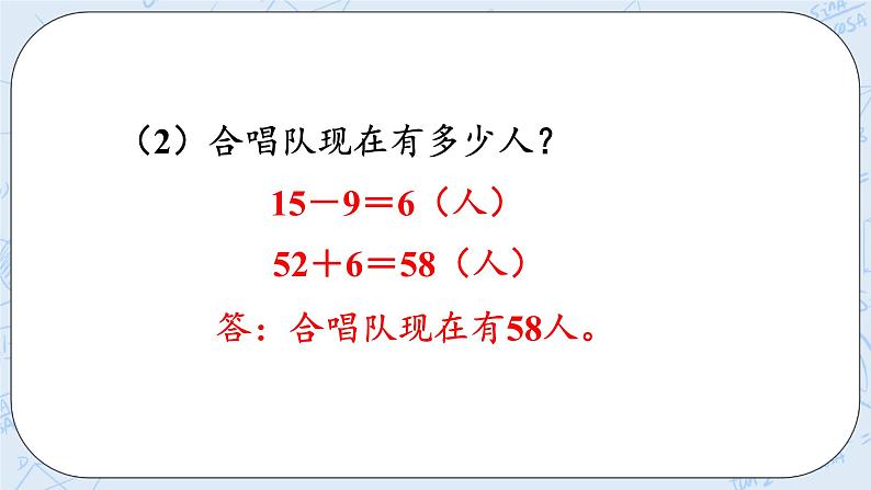 1.3星星合唱队 课件+教案+练习06