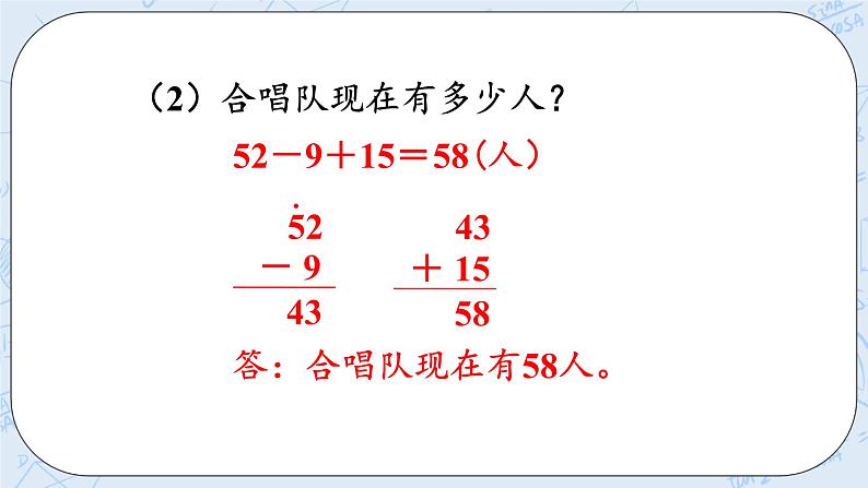 1.3星星合唱队 课件+教案+练习07
