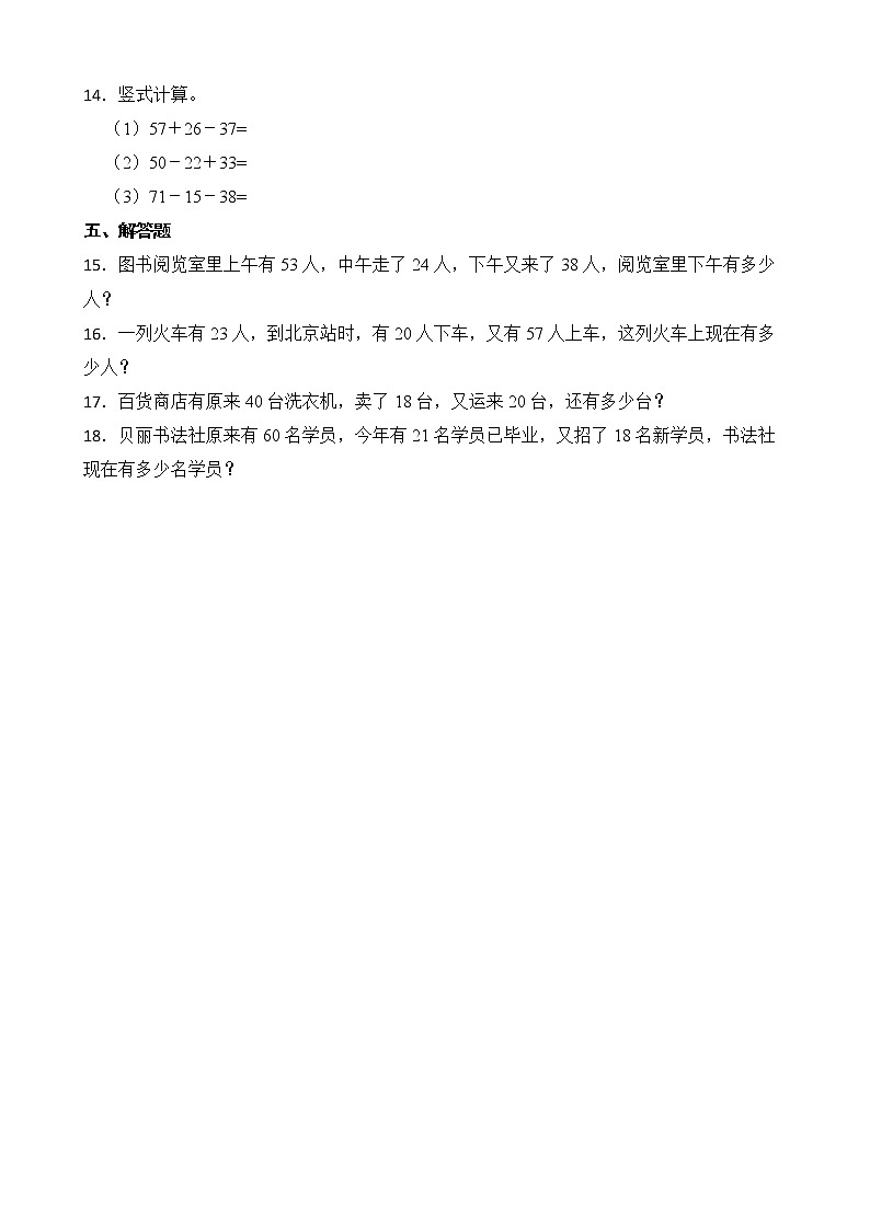 1.3星星合唱队 课件+教案+练习02