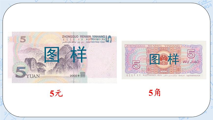 北師大版二年級(jí)數(shù)學(xué)上冊(cè)課件-2.1 買文具第8頁