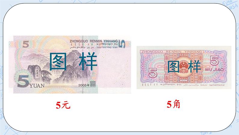 2.1买文具 课件+教案+练习08