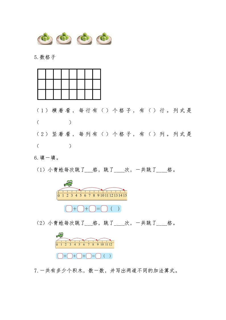 3.1有多少块糖 课件+教案+练习02