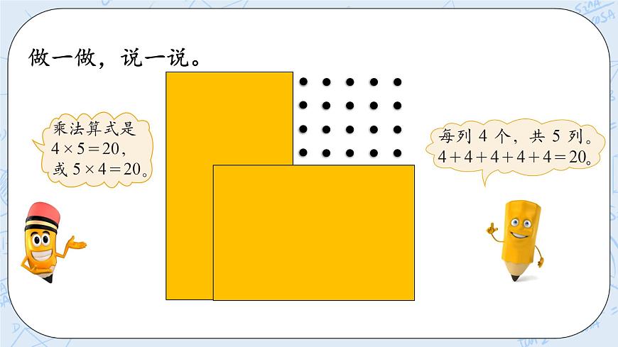 北師大版二年級(jí)數(shù)學(xué)上冊(cè)課件-3.3 有多少點(diǎn)子第8頁(yè)
