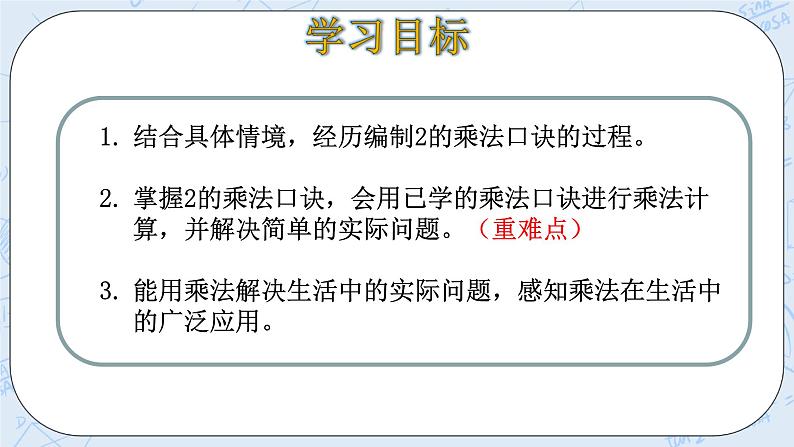 5.2做家务 课件+教案+练习03