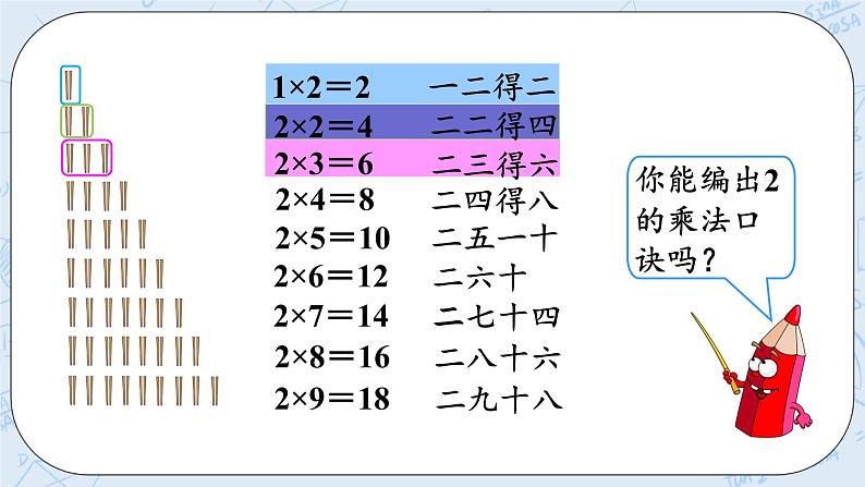 5.2做家务 课件+教案+练习06