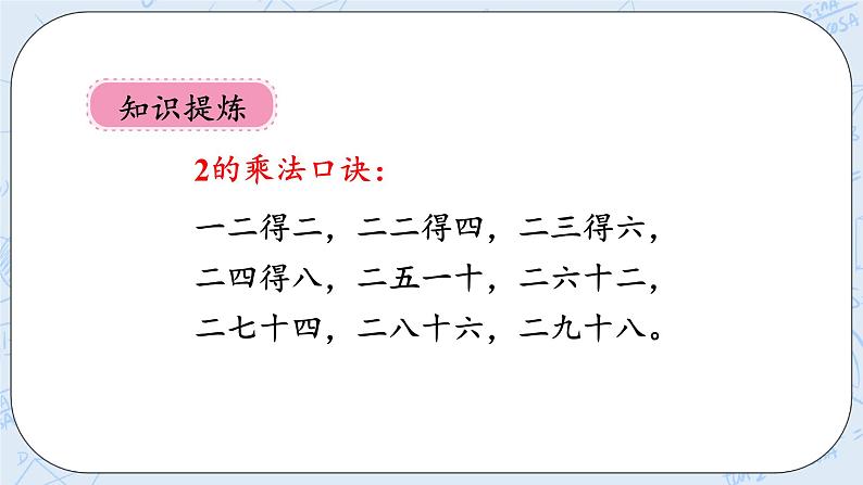 5.2做家务 课件+教案+练习08