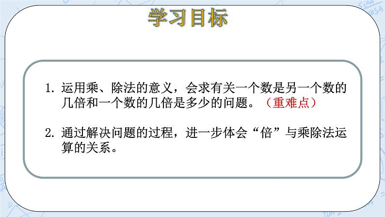 7.7花园 课件+教案+练习03