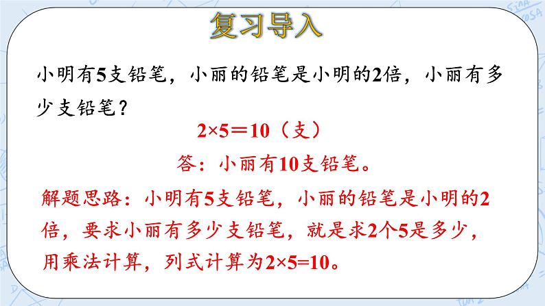 7.7花园 课件+教案+练习04