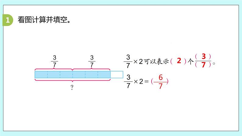 第二单元第4课时 分数乘法练习(练习五)第3页