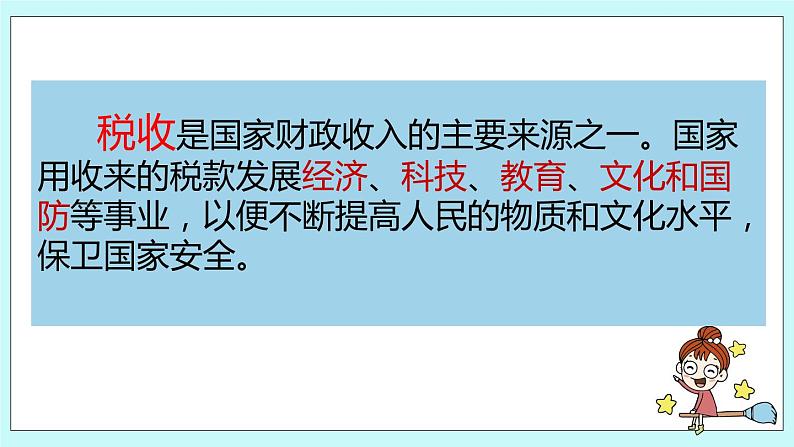 第六单元第9课时 纳税问题 试卷06