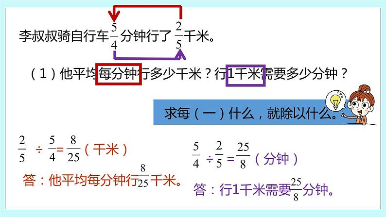 第七单元第2课时 数的世界(2)第4页
