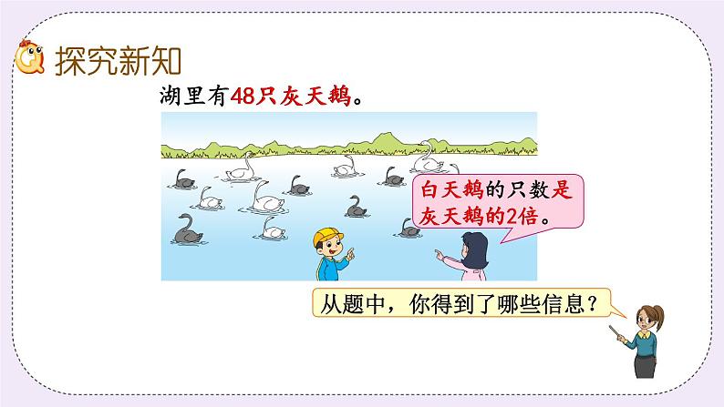1.6 不连续进位乘 课件+练习03