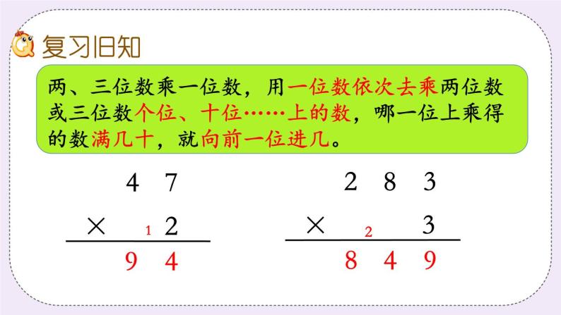 1.7 练习二 课件+练习02