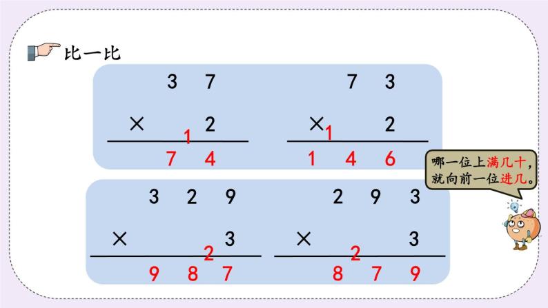 1.7 练习二 课件+练习04