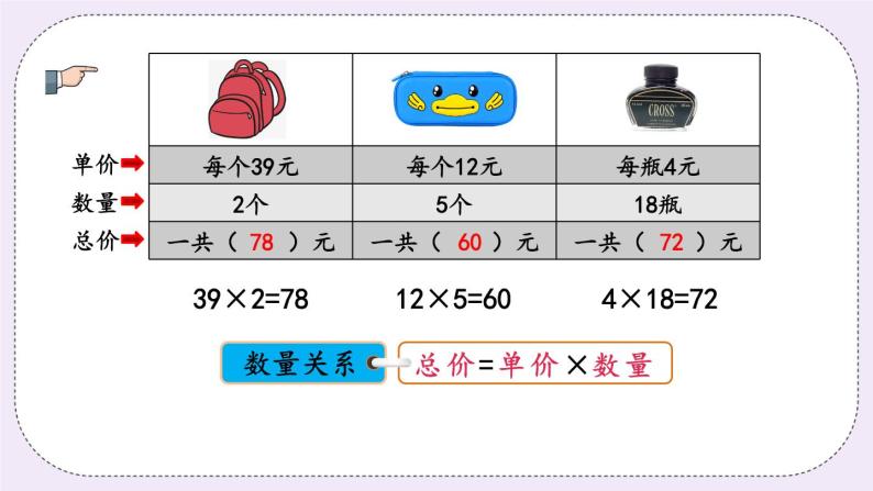 1.7 练习二 课件+练习06