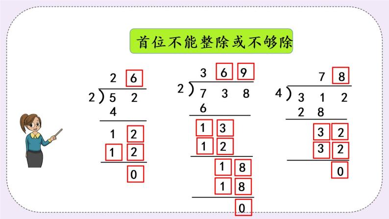 4.12 复习 课件+练习05