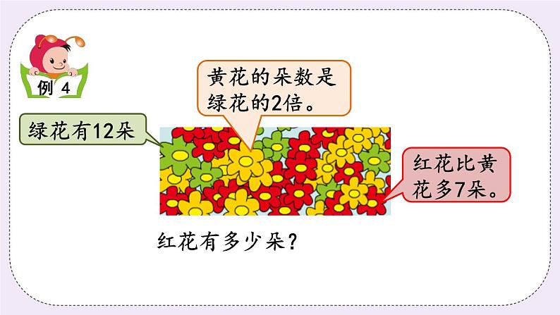 5.2 从条件出发思考的策略(二) 课件+练习05