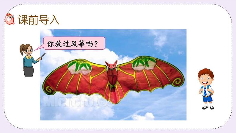 6.2 轴对称图形 课件+练习02