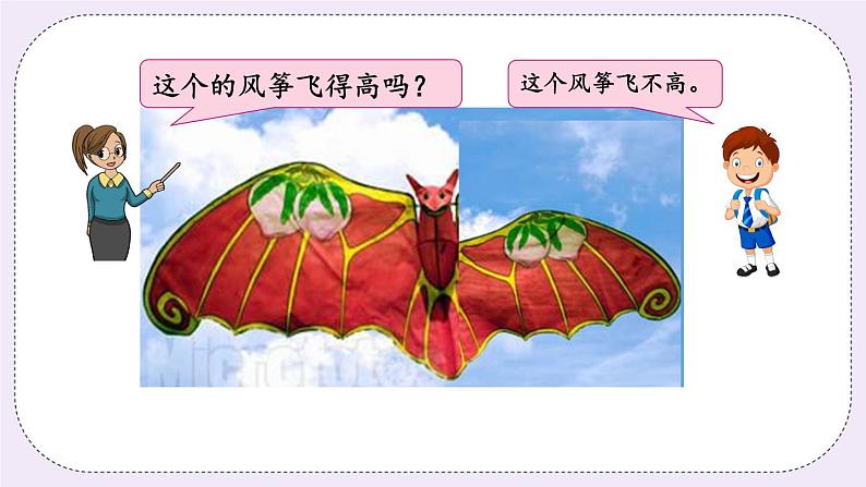6.2 轴对称图形 课件+练习03