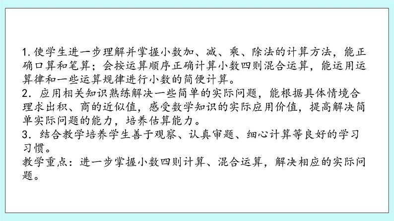 第九单元第2课时 数的世界(2) 课件02