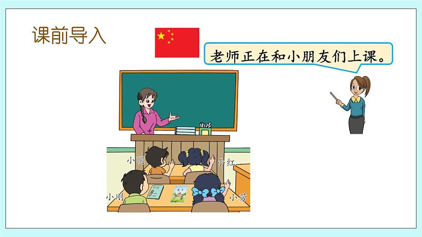 4.1 認識上下、前后、左右 課件第2頁