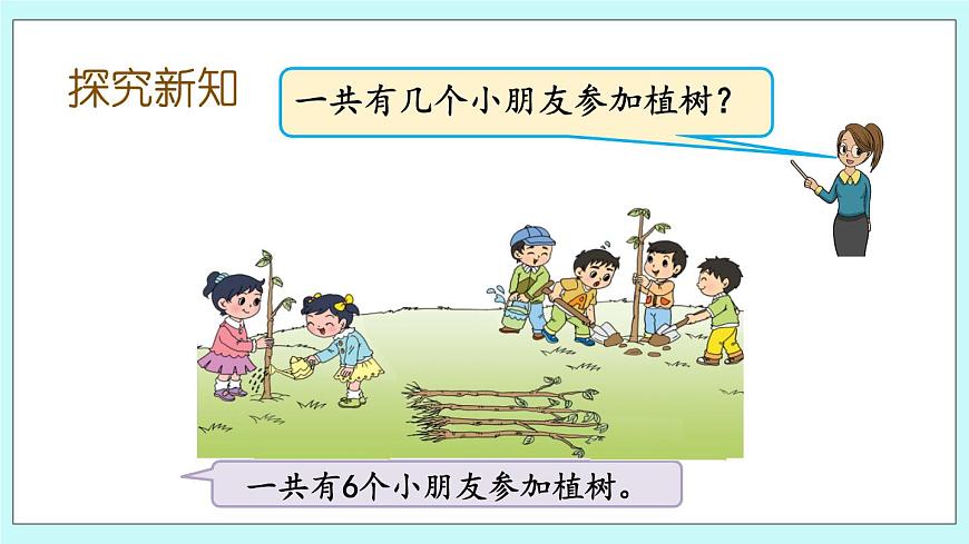 8.5 6、7減幾 課件第3頁